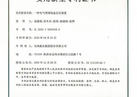 一種電氣預埋線盒定位裝置實用新型專利